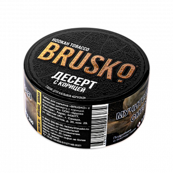 Табак BRUSKO Десерт с корицей 25 гр в Севастополе