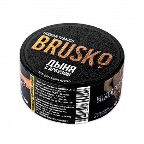Табак BRUSKO Дыня с арбузом 25 гр в Севастополе