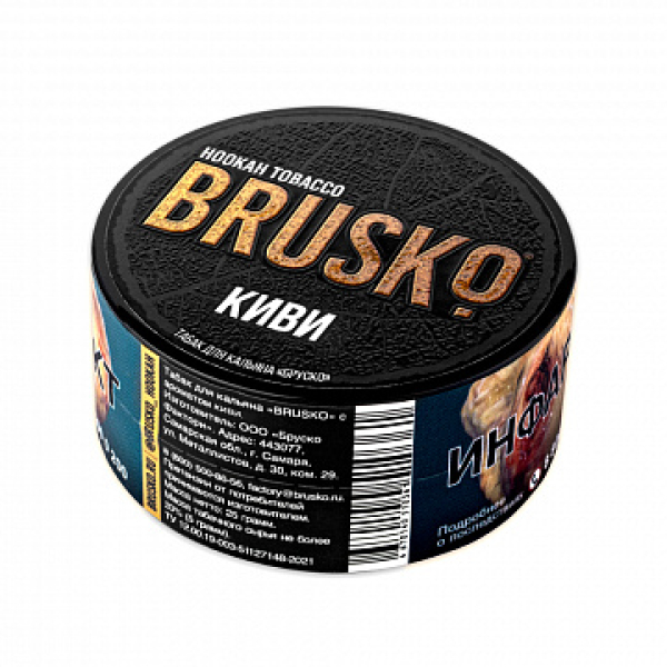 Табак BRUSKO Киви 25 гр в Севастополе