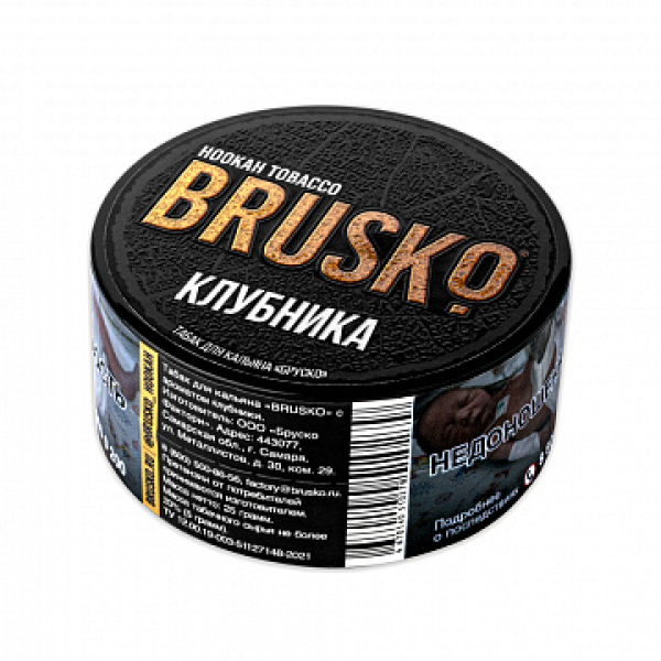 Табак BRUSKO Клубника 25 гр в Севастополе