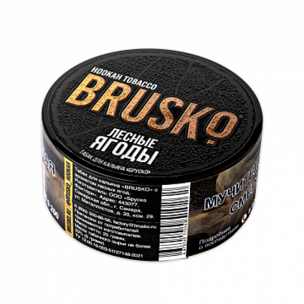 Табак BRUSKO Лесные ягоды 25 гр в Севастополе