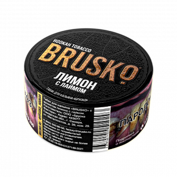 Табак BRUSKO Лимон с лаймом 25 гр в Севастополе