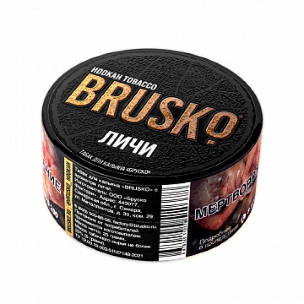 Табак BRUSKO Личи 25 гр в Севастополе
