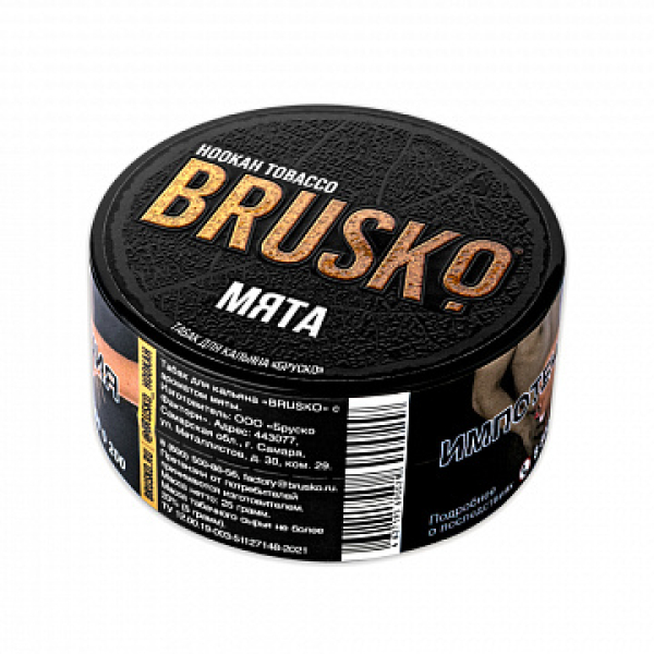 Табак BRUSKO Мята 25 гр в Севастополе