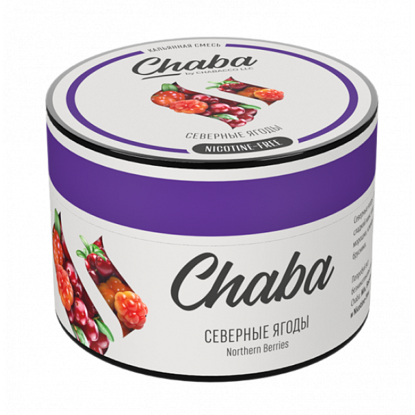 Смесь Chaba Northern Berries (Северные Ягоды) 50 гр в Севастополе