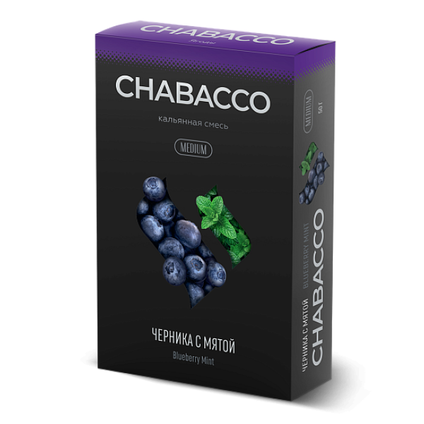 Смесь Chabacco Medium BLUEBERRY MINT (ЧЕРНИКА С МЯТОЙ) 50 гр в Севастополе