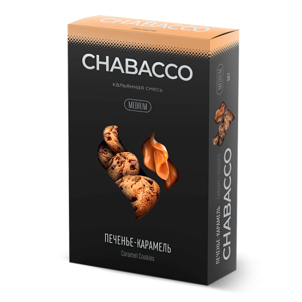 Смесь Chabacco Medium CARAMEL COOKIES (ПЕЧЕНЬЕ КАРАМЕЛЬ) 50 гр в Севастополе
