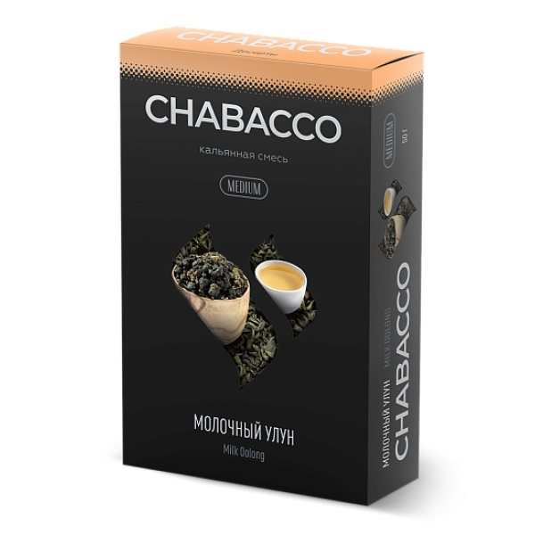 Смесь Chabacco Medium MILK OOLONG (МОЛОЧНЫЙ УЛУН) 50 гр в Севастополе