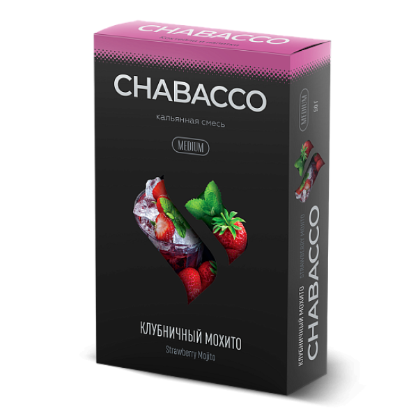 Смесь Chabacco Medium STRAWBERRY MOJITO (КЛУБНИЧНЫЙ МОХИТО) 50 гр в Севастополе