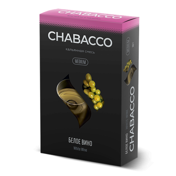 Смесь Chabacco Medium WHITE WINE (БЕЛОЕ ВИНО) 50 гр в Севастополе