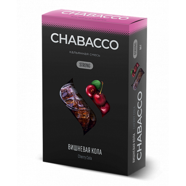 Смесь Chabacco Strong Cherry Cola (Вишневая Кола) 50 гр в Севастополе