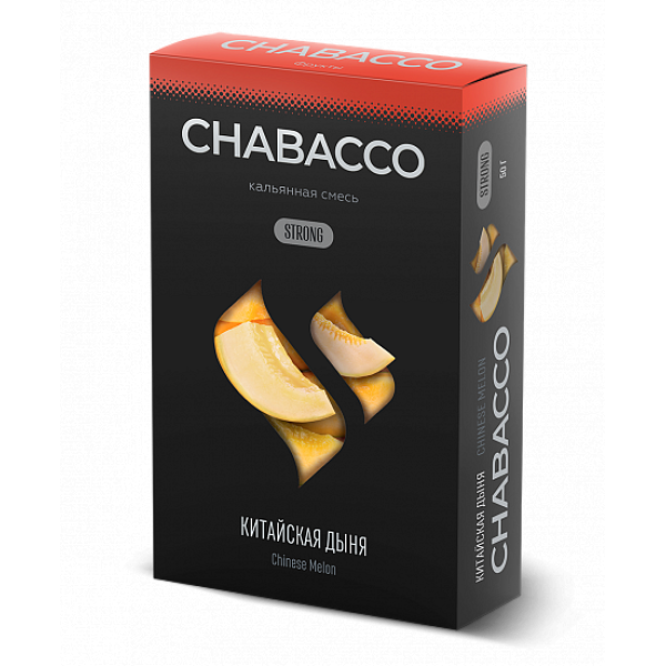 Смесь Chabacco Strong Chinese Melon (Китайская Дыня) 50 гр в Севастополе