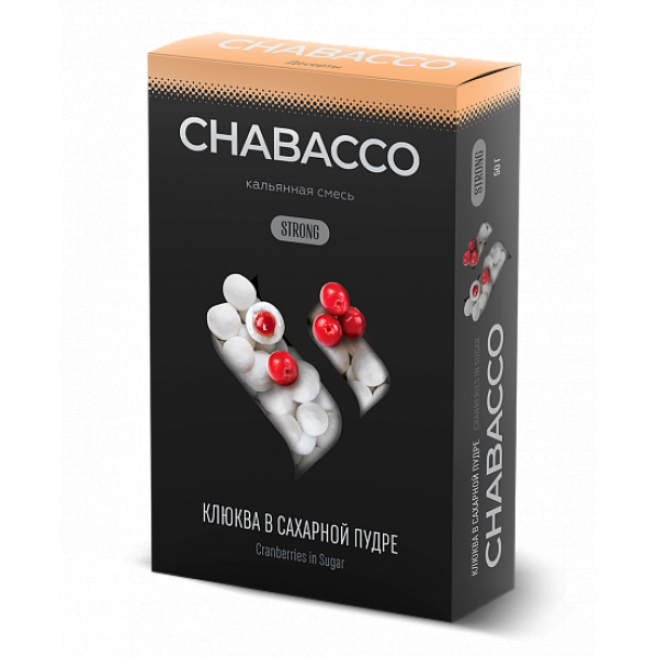 Смесь Chabacco Strong Cranberries In Powdered Sugar (Клюква В Сахаре) 50 гр в Севастополе