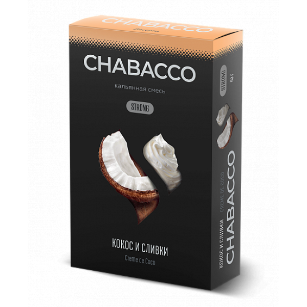 Смесь Chabacco Strong Creme De Coco (Кокос И Сливки) 50 гр в Севастополе