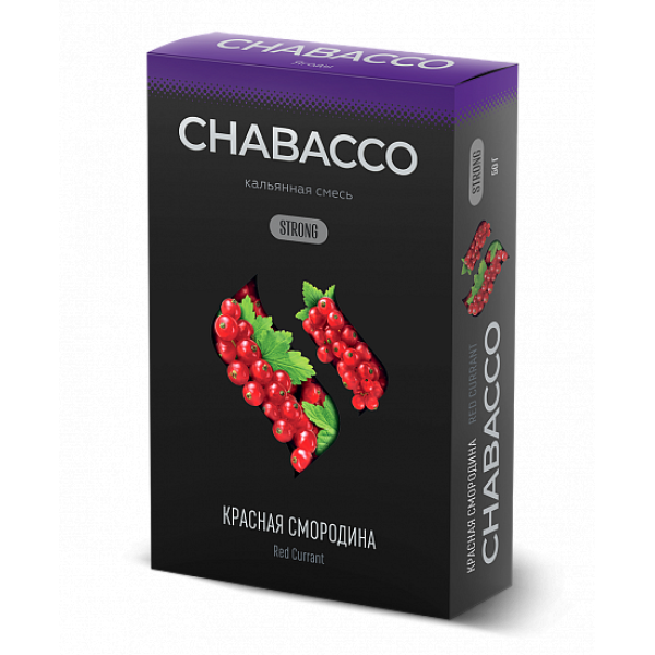 Смесь Chabacco Strong Red Currant (Красная Смородина) 50 гр в Севастополе