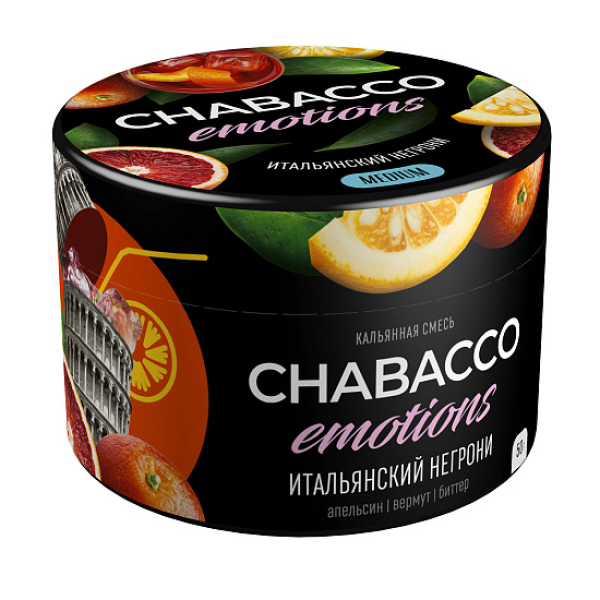 Смесь Chabacco Medium Emotions Italian negroni (Итальянский негрони) 50 гр в Севастополе