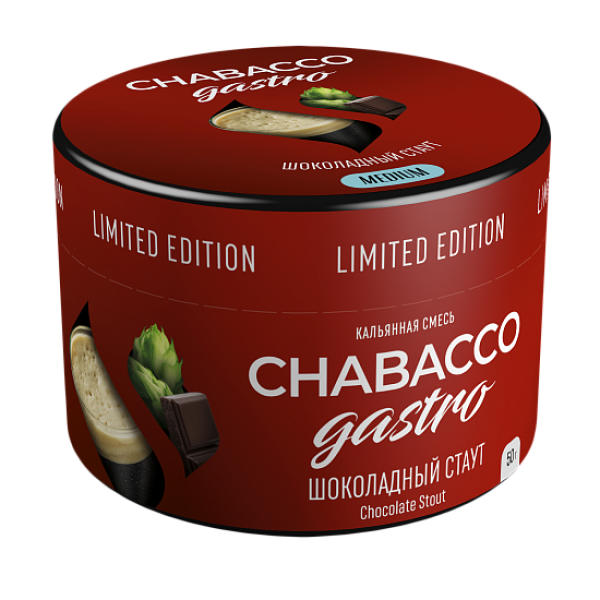 Смесь Chabacco Gastro Chocolate stout (Шоколадный стаут) 50 гр в Севастополе