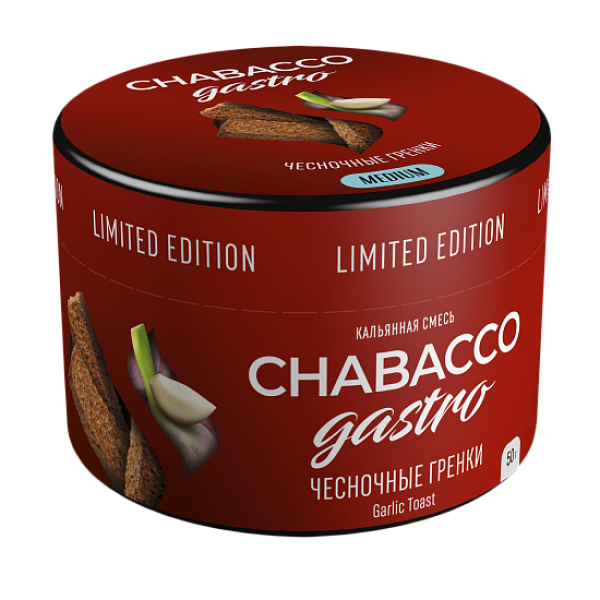Смесь Chabacco Gastro Garlic toast (Чесночные гренки) 50 гр в Севастополе