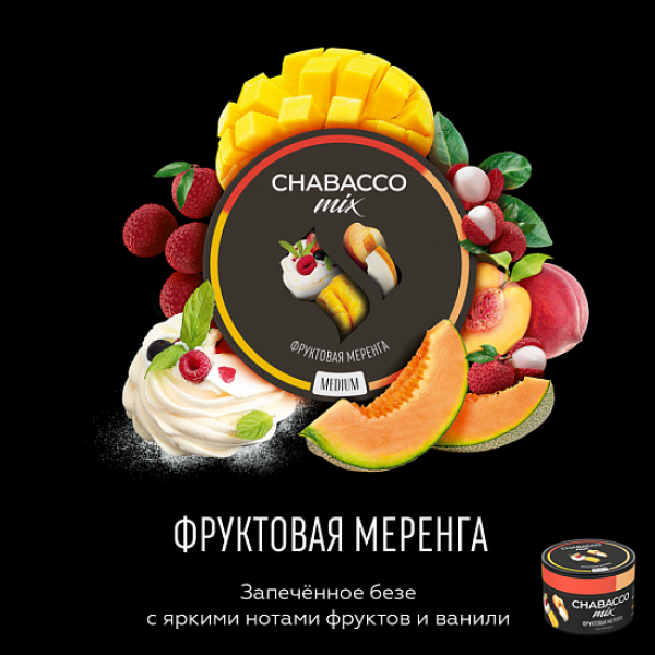 Смесь Chabacco Mix Fruit meringue 50 грамм в Севастополе