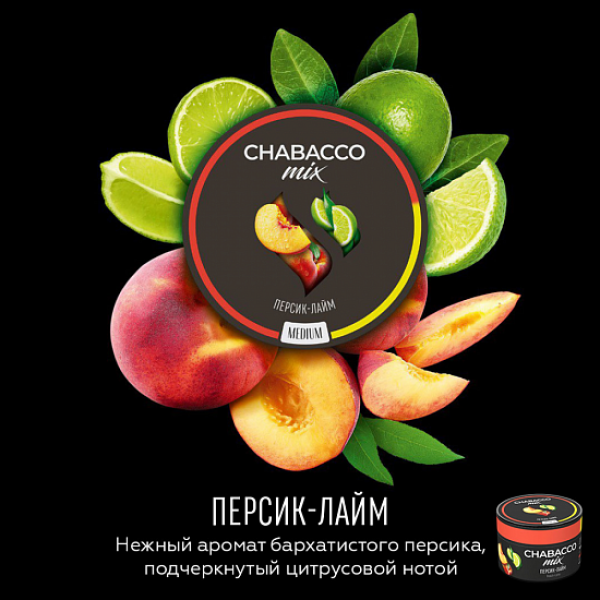 Смесь Chabacco Mix Peach lime 50 грамм в Севастополе