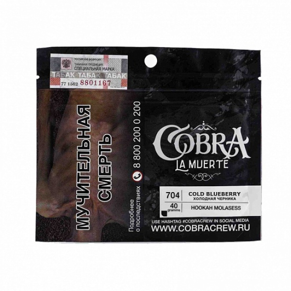 Табак Cobra La Muerte Cold Blueberry 40 гр в Севастополе