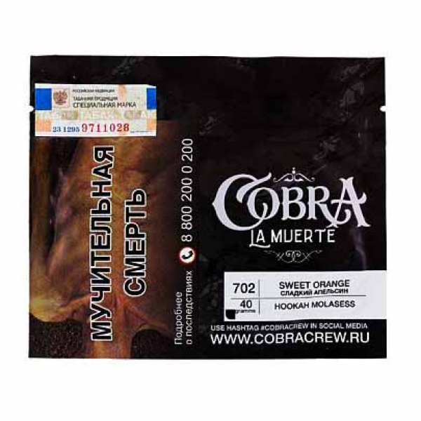 Табак Cobra La Muerte Sweet Orange 40 гр в Севастополе