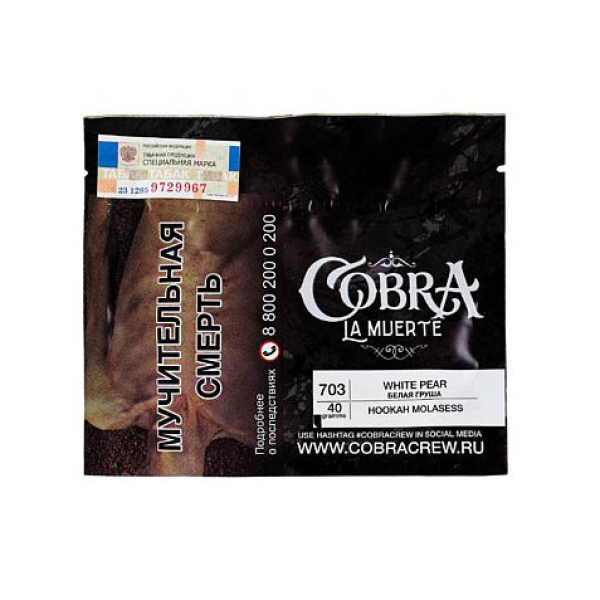 Табак Cobra La Muerte White Pear 40 гр в Севастополе
