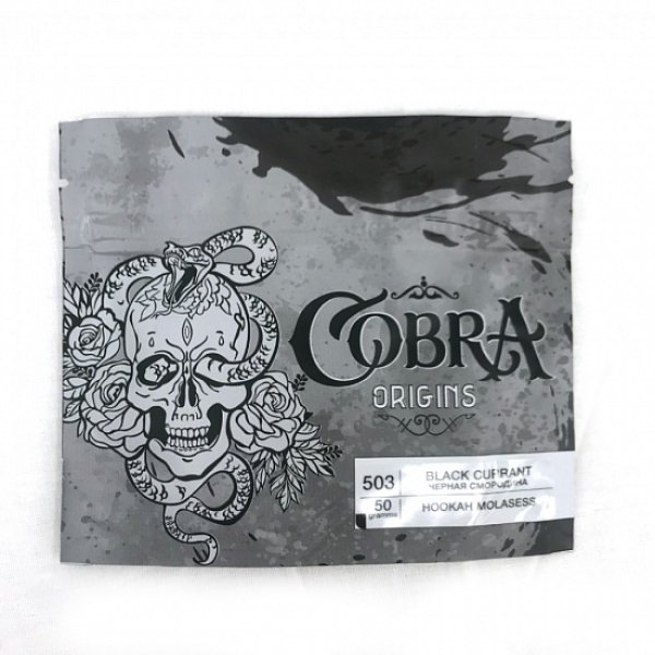 Смесь Cobra Origins Black Currant 50 гр в Севастополе