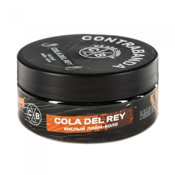 Табак CONTRABANDA Cola Del Rey (Лайм Кола) 100 гр в Севастополе