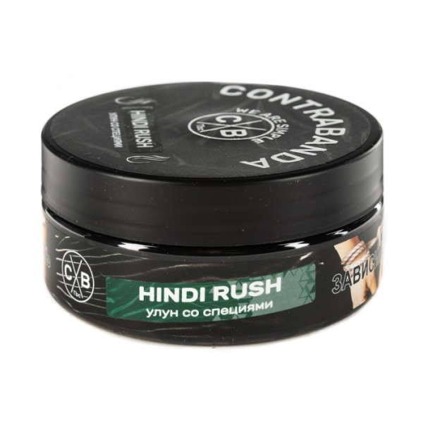 Табак CONTRABANDA Hindi Rush (Улун со Специями) 100 гр в Севастополе