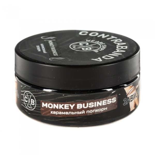 Табак CONTRABANDA Monkey Business (Карамельный Попкорн) 100 гр в Севастополе