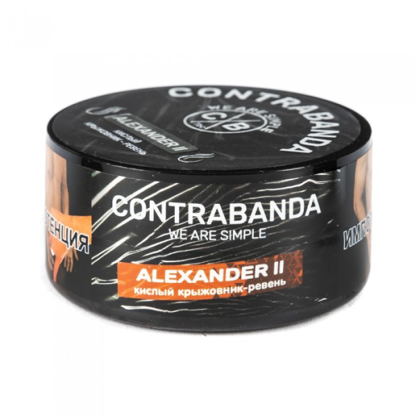 Табак CONTRABANDA Alexander II (Крыжовник Ревень) 25 гр в Севастополе