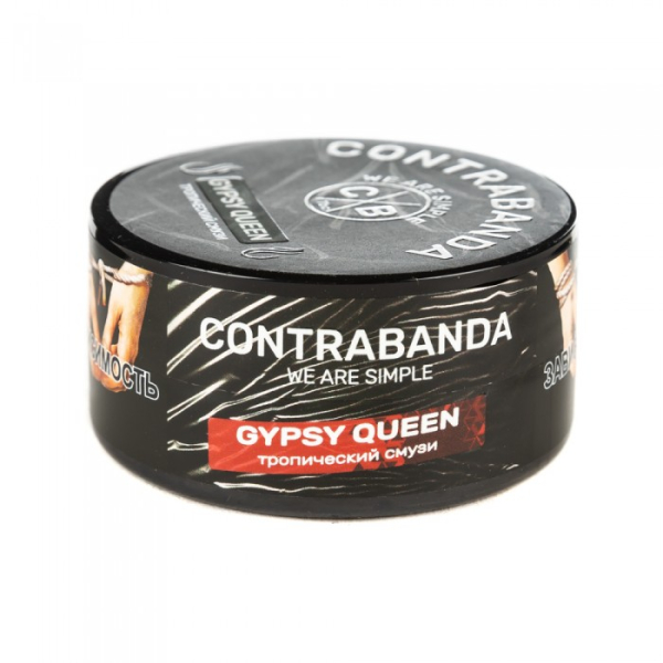 Табак CONTRABANDA Gypsy Queen (Тропический Смузи) 25 гр в Севастополе