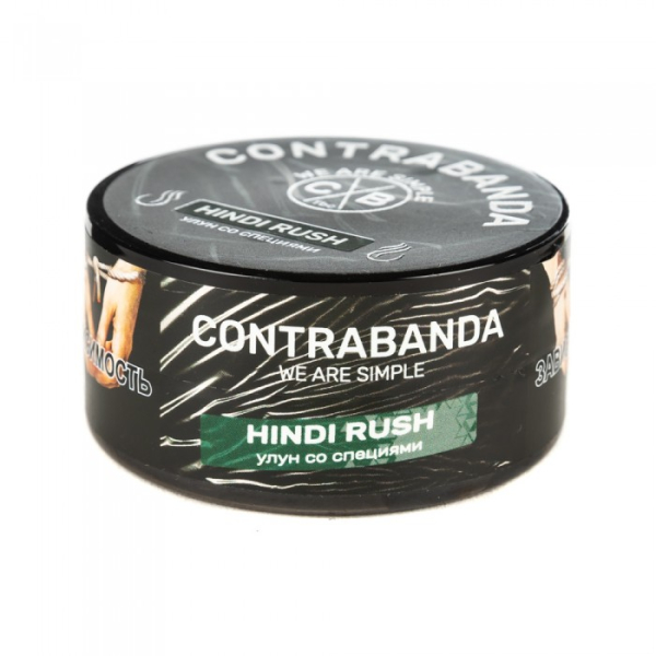 Табак CONTRABANDA Hindi Rush (Улун со Специями) 25 гр в Севастополе