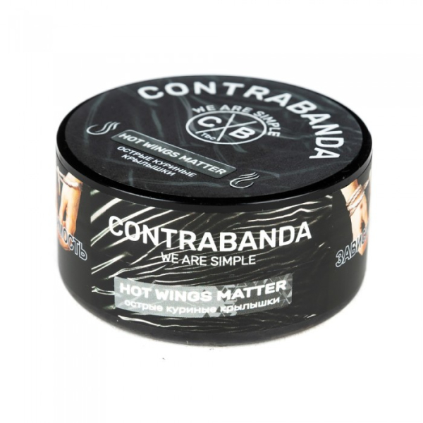 Табак CONTRABANDA Hot Wings matter (Острые Куриные Крылышки) 25 гр в Севастополе