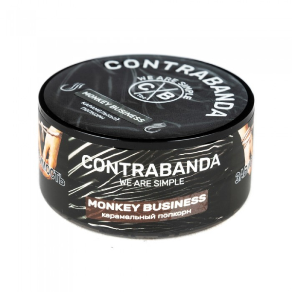 Табак CONTRABANDA Monkey Business (Карамельный Попкорн) 25 гр в Севастополе