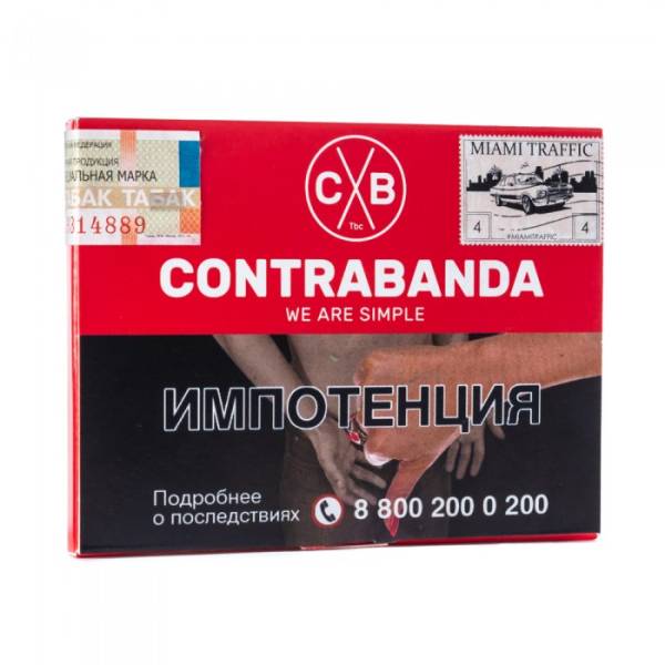 Табак CONTRABANDA Miami Traffic (Арбуз Земляника) 40 гр в Севастополе