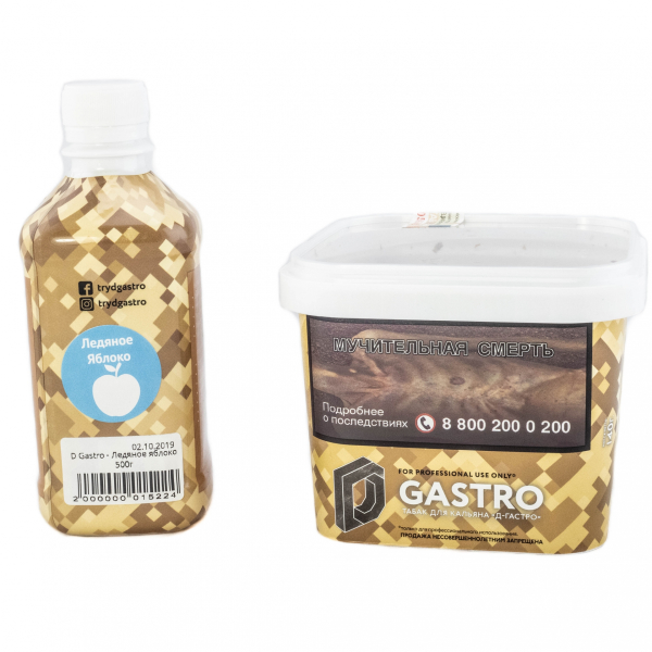 Табак D-Gastro Ледяное Яблоко 500 грамм в Севастополе