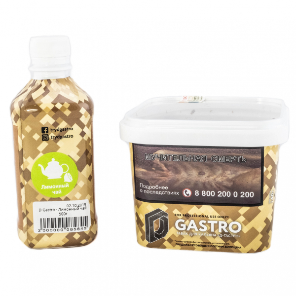 Табак D-Gastro Лимонный чай 500 грамм в Севастополе
