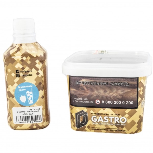 Табак D-Gastro Малиновый айсти 500 грамм в Севастополе