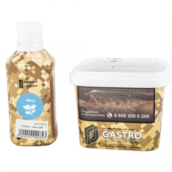 Табак D-Gastro Мята 500 грамм в Севастополе