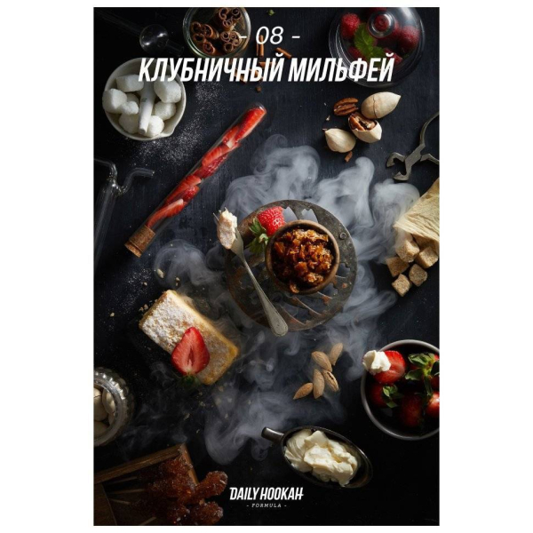 Табак Daily Hookah Клубничный Милфей 60 грамм в Севастополе