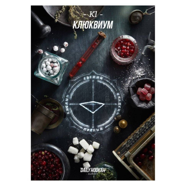 Табак Daily Hookah Клюквиум 60 грамм в Севастополе