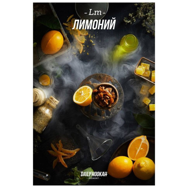 Табак Daily Hookah Лимоний 60 грамм в Севастополе