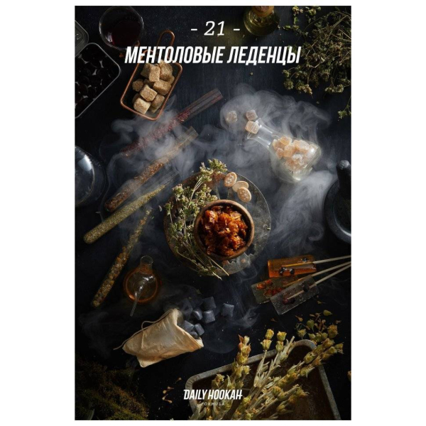 Табак Daily Hookah Ментоловые Леденцы 60 грамм в Севастополе