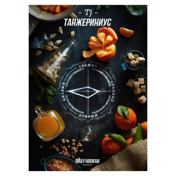 Табак Daily Hookah Танжериниус 60 грамм в Севастополе