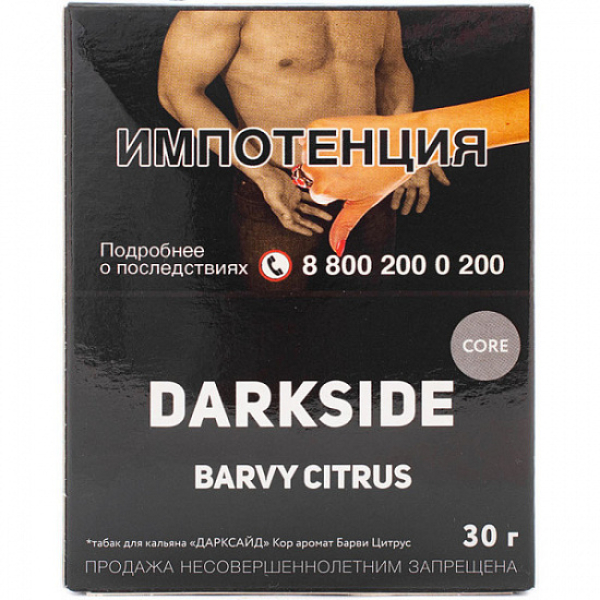 Табак Darkside Core Barvy Citrus 30 грамм в Севастополе