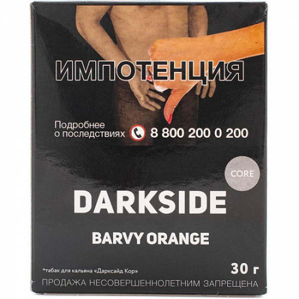 Табак Darkside Core Barvy Orange 30 грамм в Севастополе