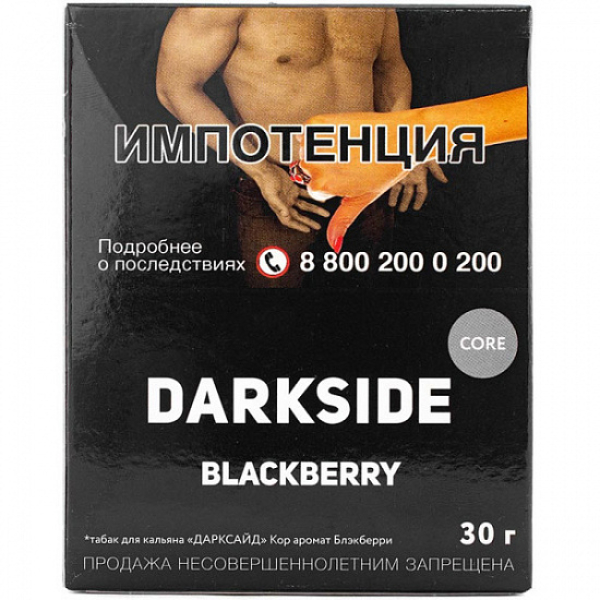 Табак Darkside Core Blackberry 30 грамм в Севастополе