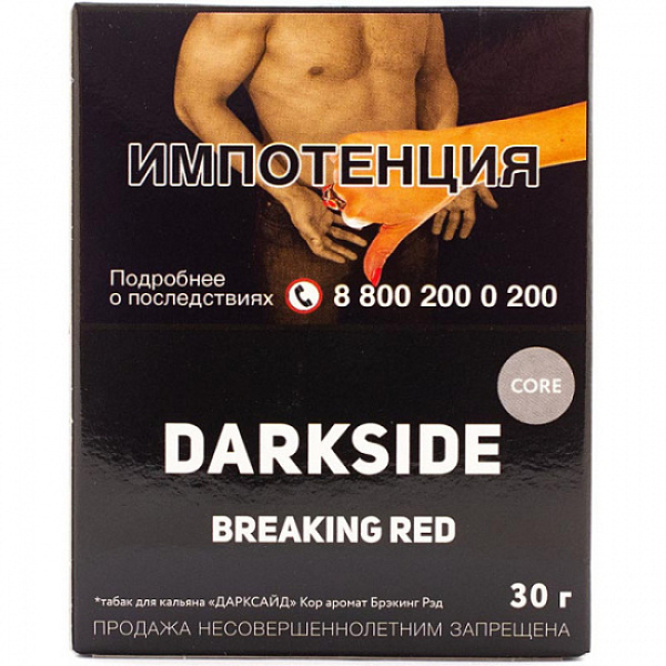 Табак Darkside Core Breaking Red 30 грамм в Севастополе